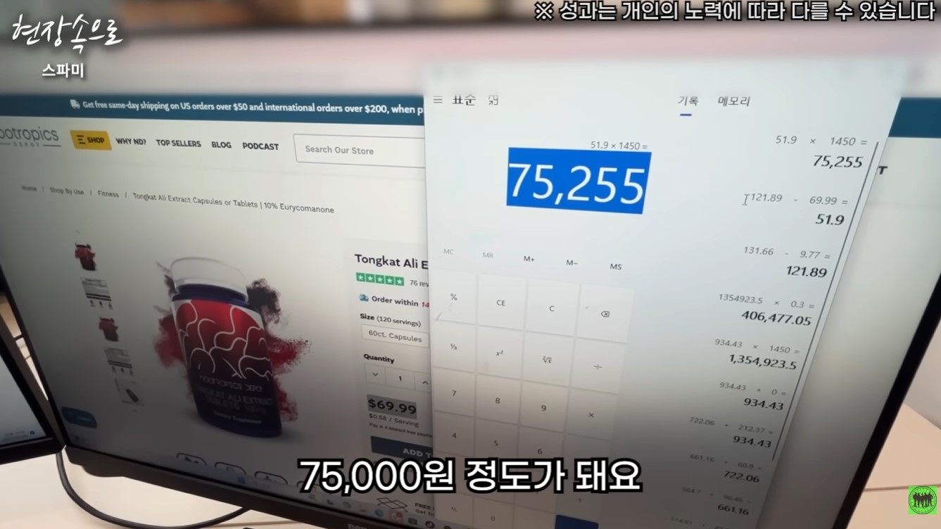 쇼피파이 자동화 드랍쉬핑 건기식 마진 계산