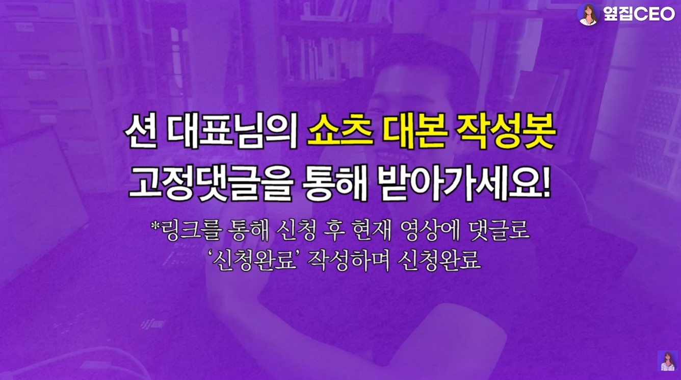 해외 쇼츠 자동화 수익의 핵심 비법인 커스텀 GPT 링크를 시청자들에게 무료로 제공하겠다고 말하는 유튜버의 인터뷰 장면