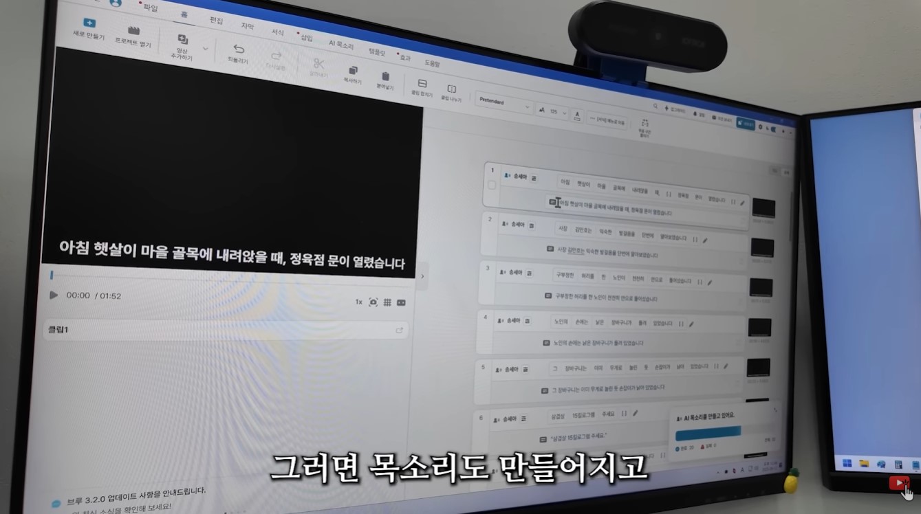 AI 유튜브 수익