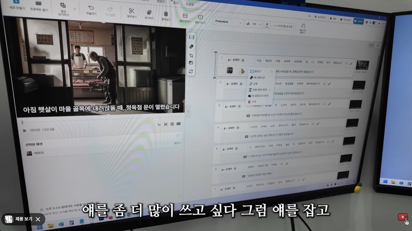 AI 유튜브 수익