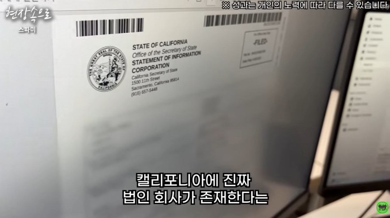 쇼피파이 자동화 드랍쉬핑 미국 법인 설립 서류