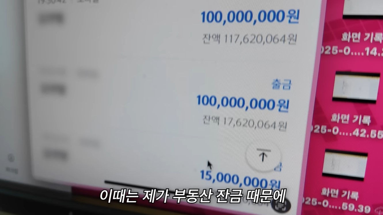 카드값과 제반 비용을 모두 제하고 매달 아내에게 1,500만 원 이상씩 순수익을 입금하고 있는 당근마켓 부업의 놀라운 실제 계좌 이체 인증