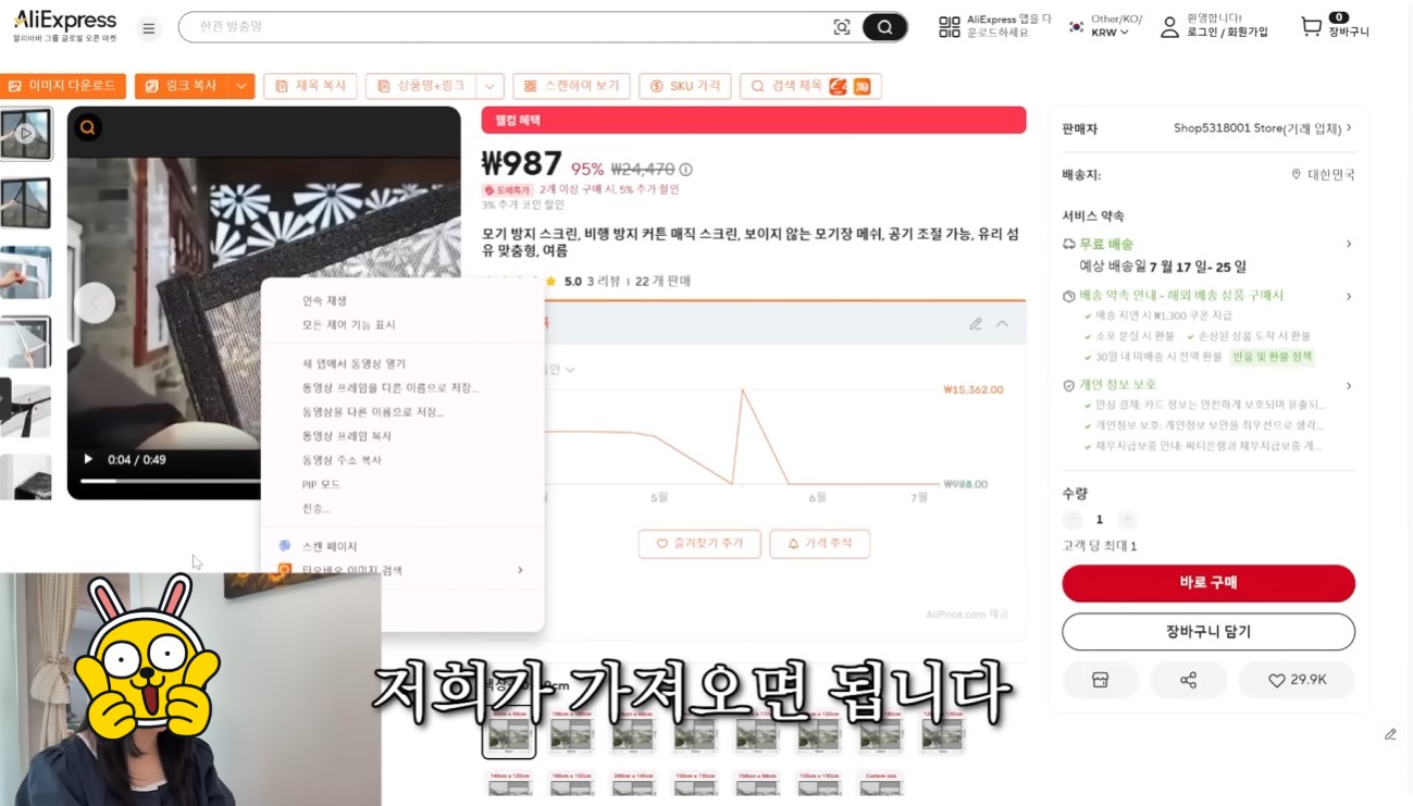 알리익스프레스의 상품 영상과 쿠팡 파트너스 링크를 스마트하게 결합하여 수익을 창출하는 쇼츠 부업의 살아있는 실전 프로세스