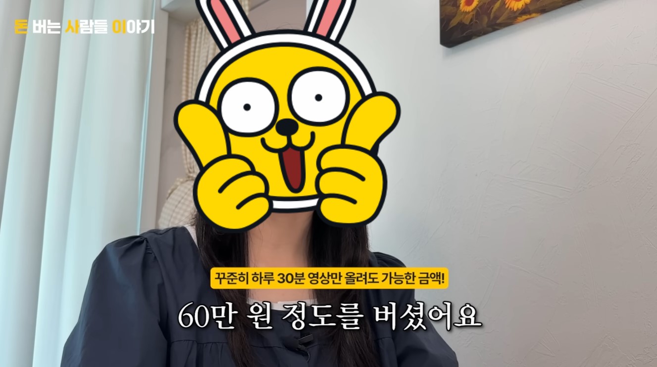 기존 유튜브 채널의 구독자나 누적 조회수에 얽매이지 않고, 알고리즘 트래픽만으로 초보자도 곧바로 돈을 벌 수 있는 쇼츠 부업의 무한한 확장 가능성