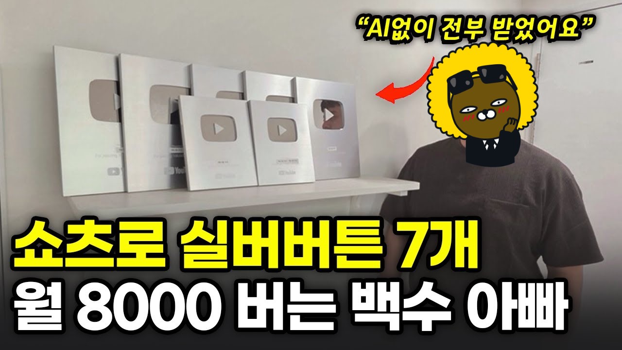 쇼츠 쇼핑 부업