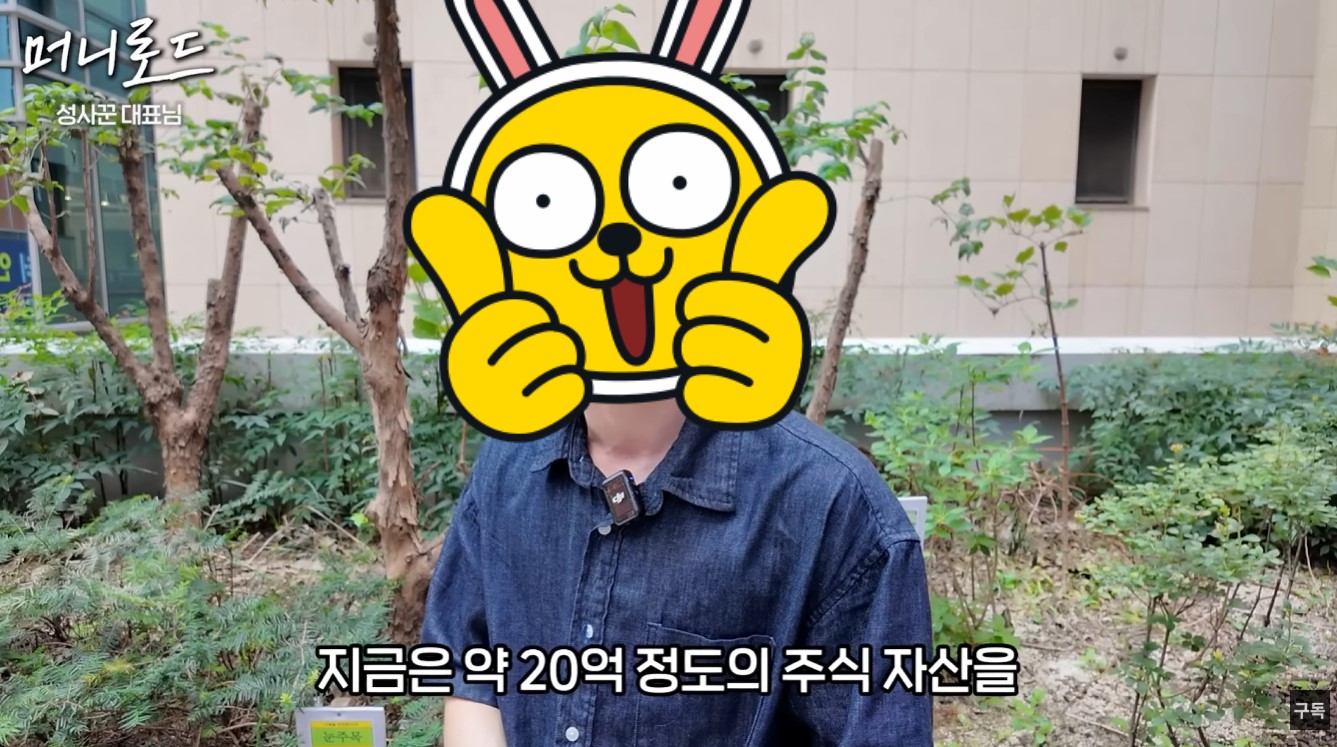 AI 쇼츠 부업을 통해 창출한 현금 흐름을 주식에 투자하여 20억 자산을 달성했다고 설명하는 25세 유튜버 인터뷰 화면