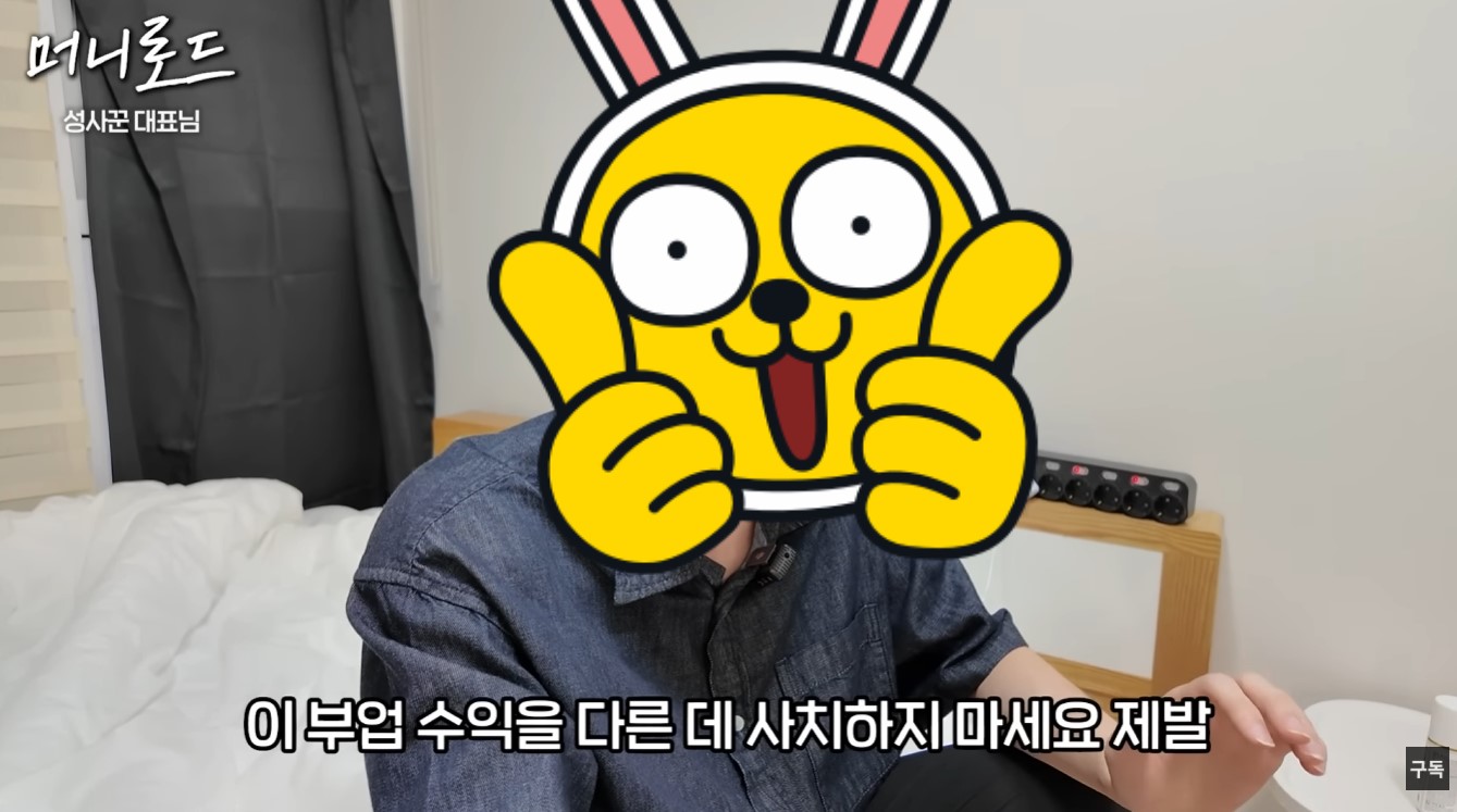 AI 쇼츠 부업으로 번 돈을 사치하지 말고 주식이나 부동산 자산을 구매하라고 조언하는 25세 청년 인터뷰