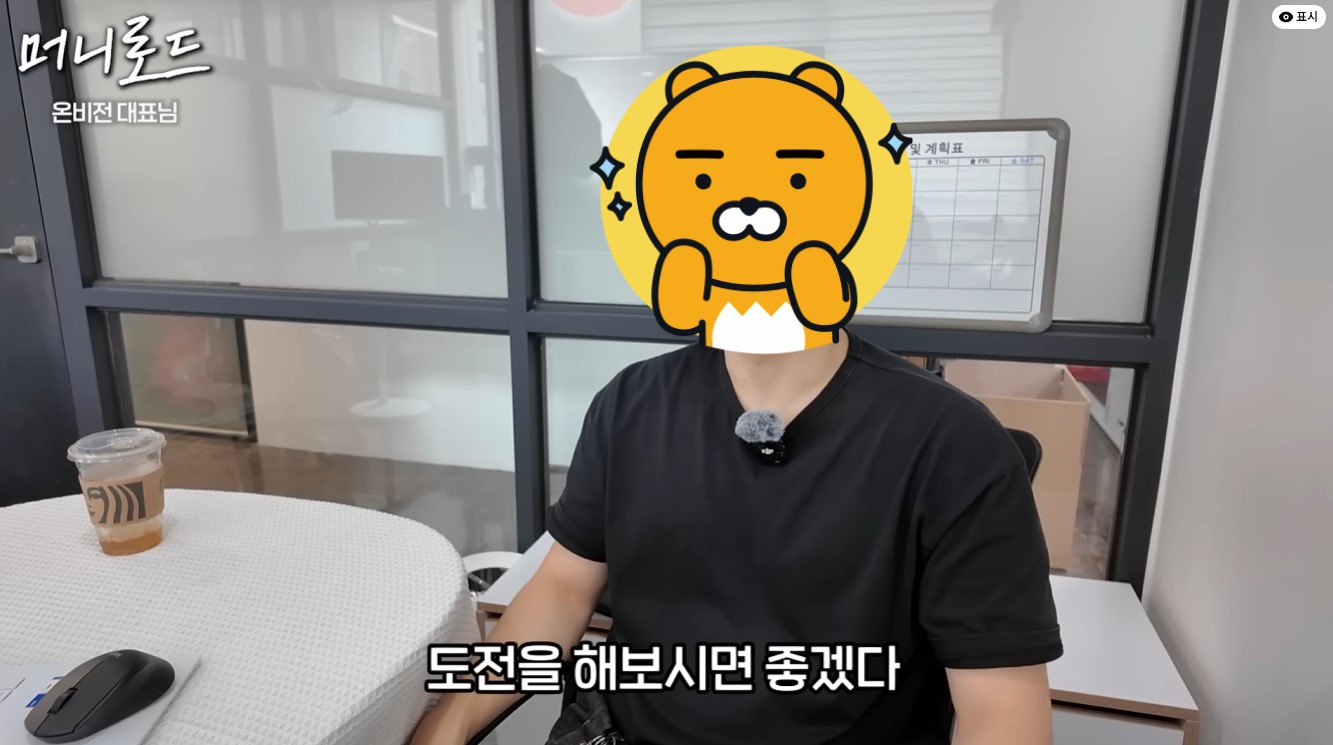 패션잡화 무자본 창업에 도전하라는 마지막 조언과 소액 샘플 테스트의 중요성을 강조하는 유튜버 화면
