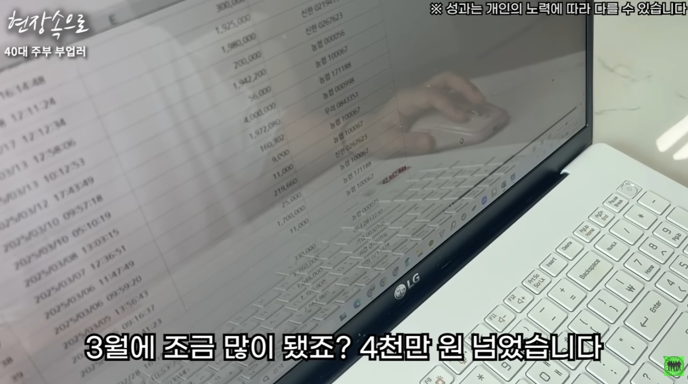 GPT 휴대폰 부업 영상의 마케팅 후킹 요소로 사용된 40대 주부의 월 4천만 원대 고수익 인증 계좌 내역 캡쳐 화면