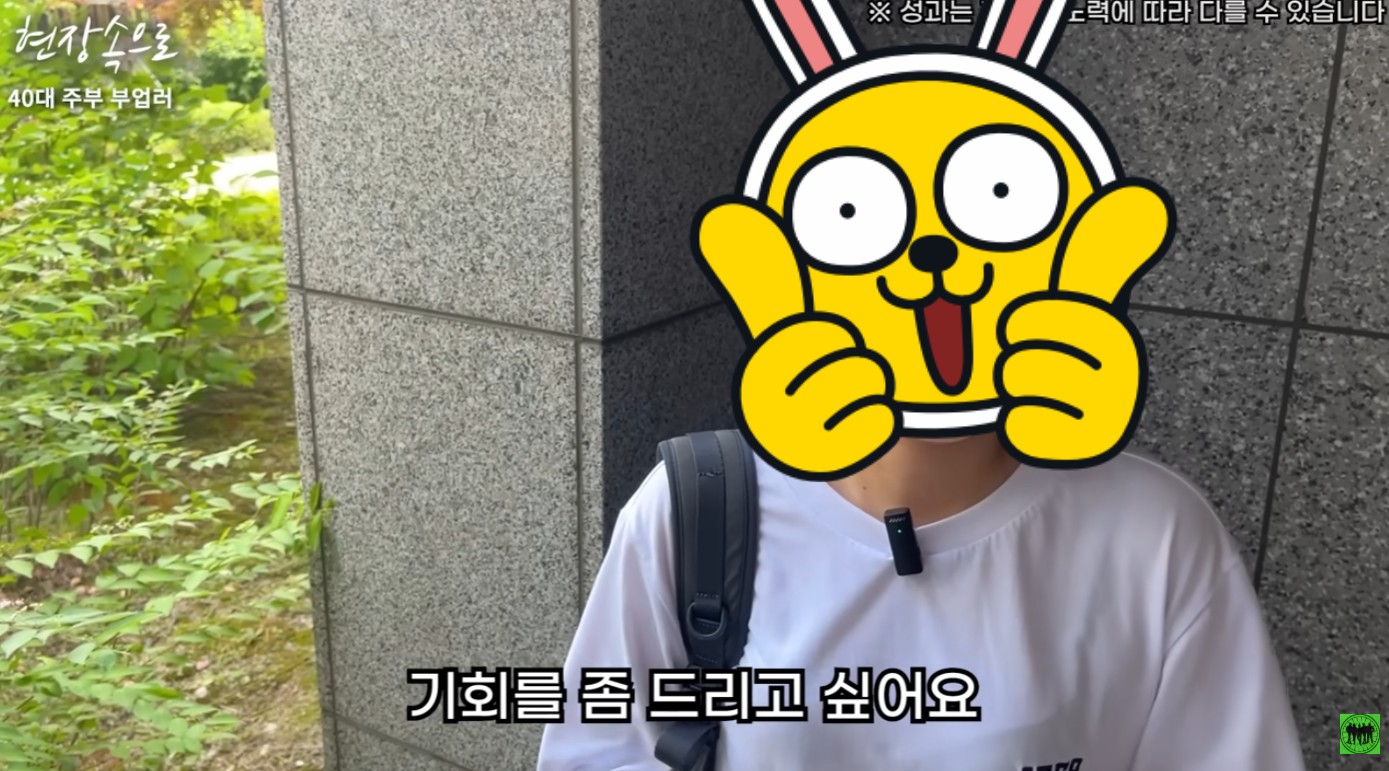 영상을 시청하는 주부들에게 무료로 부업 노하우를 알려주겠다며 교육을 유도하는 40대 주부 인터뷰 장면