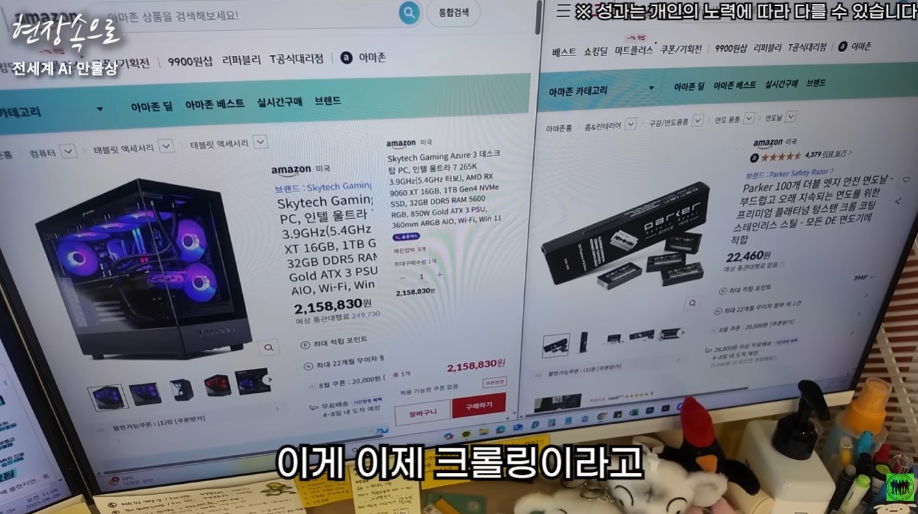 해외구매대행 대량등록 크롤링 프로그램 구동 화면