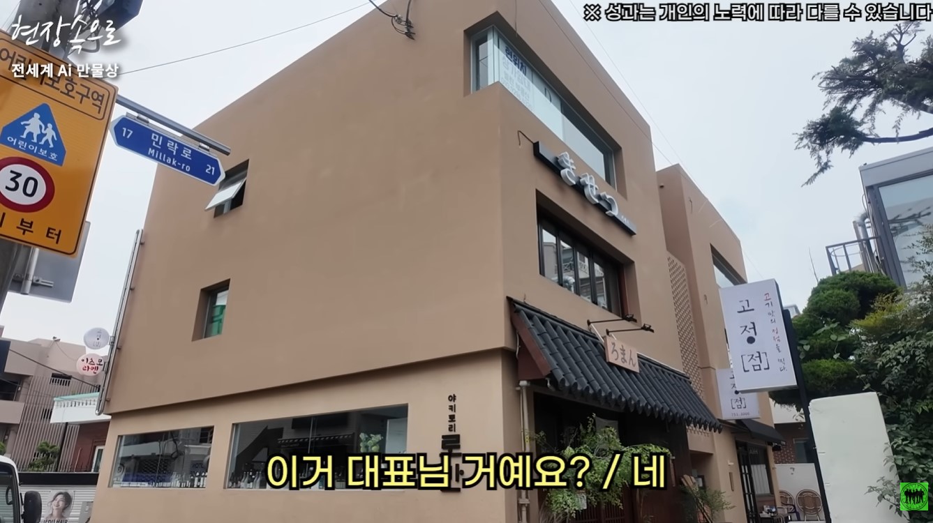 해외구매대행 대량등록 수익으로 구매한 50억 건물