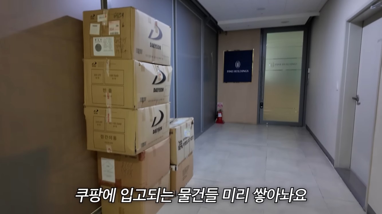 코스트코 리셀 부업으로 쿠팡 물류센터에 로켓배송으로 입고시키기 위해 박스 포장을 대기 중인 상품들