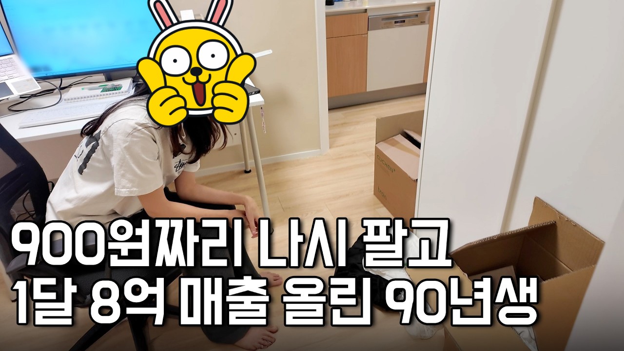 쿠팡 로켓그로스 부업