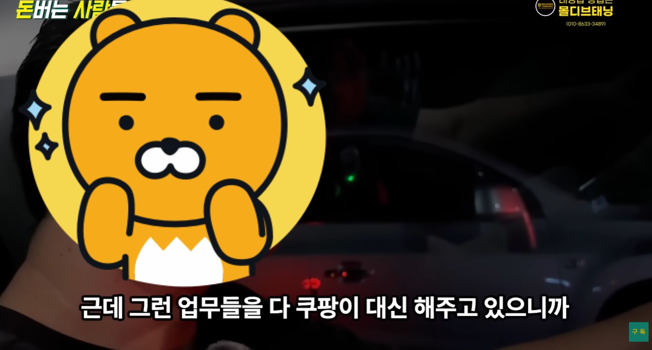 쿠팡 로켓그로스 부업의 핵심인 포장 및 택배 발송 대행 시스템을 설명하는 모습