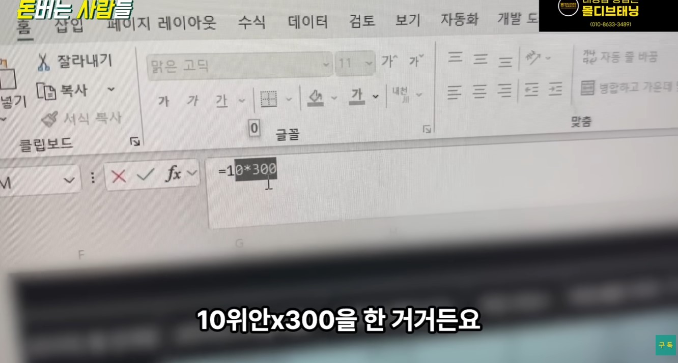 쿠팡 로켓그로스 부업 마진 계산을 위해 중국 1688 사이트에서 원가를 파악하는 과정