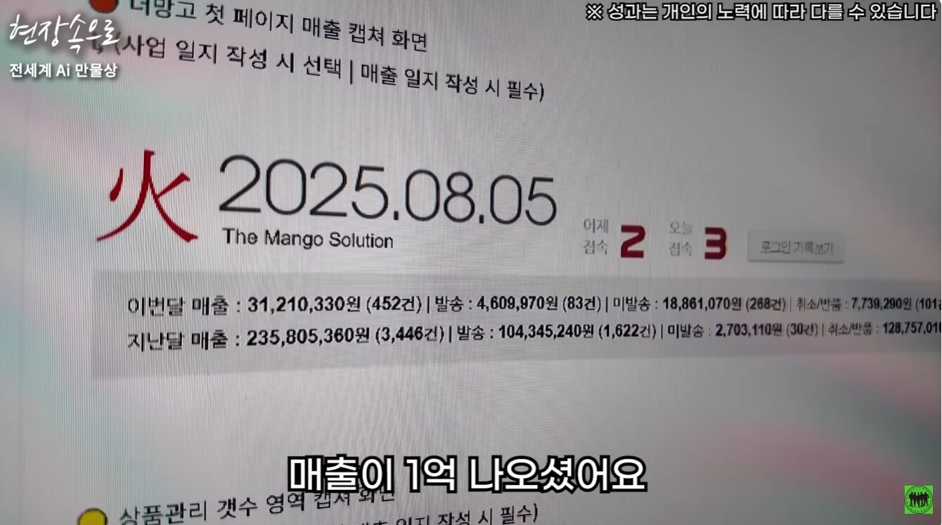 해외구매대행 대량등록 수강생 억대 매출 인증