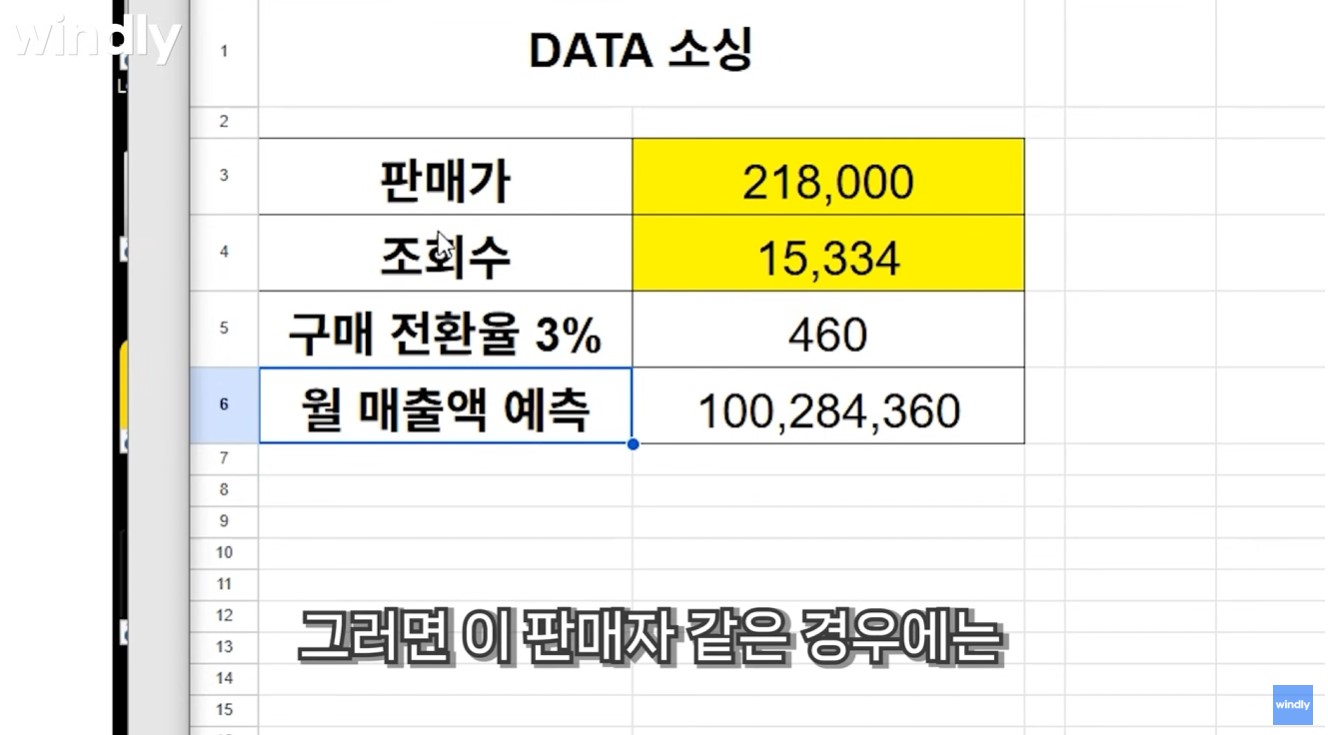 쿠팡 윙 판매자 센터에서 카탈로그 매칭 기능을 활용해 타사 상품의 조회수를 분석하는 실제 화면.