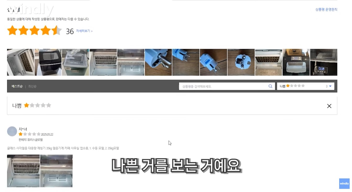 쿠팡 상품 리뷰 중 단점 리뷰를 분석하여 타오바오 소싱 시 보완할 소구 포인트를 정리하는 과정.
