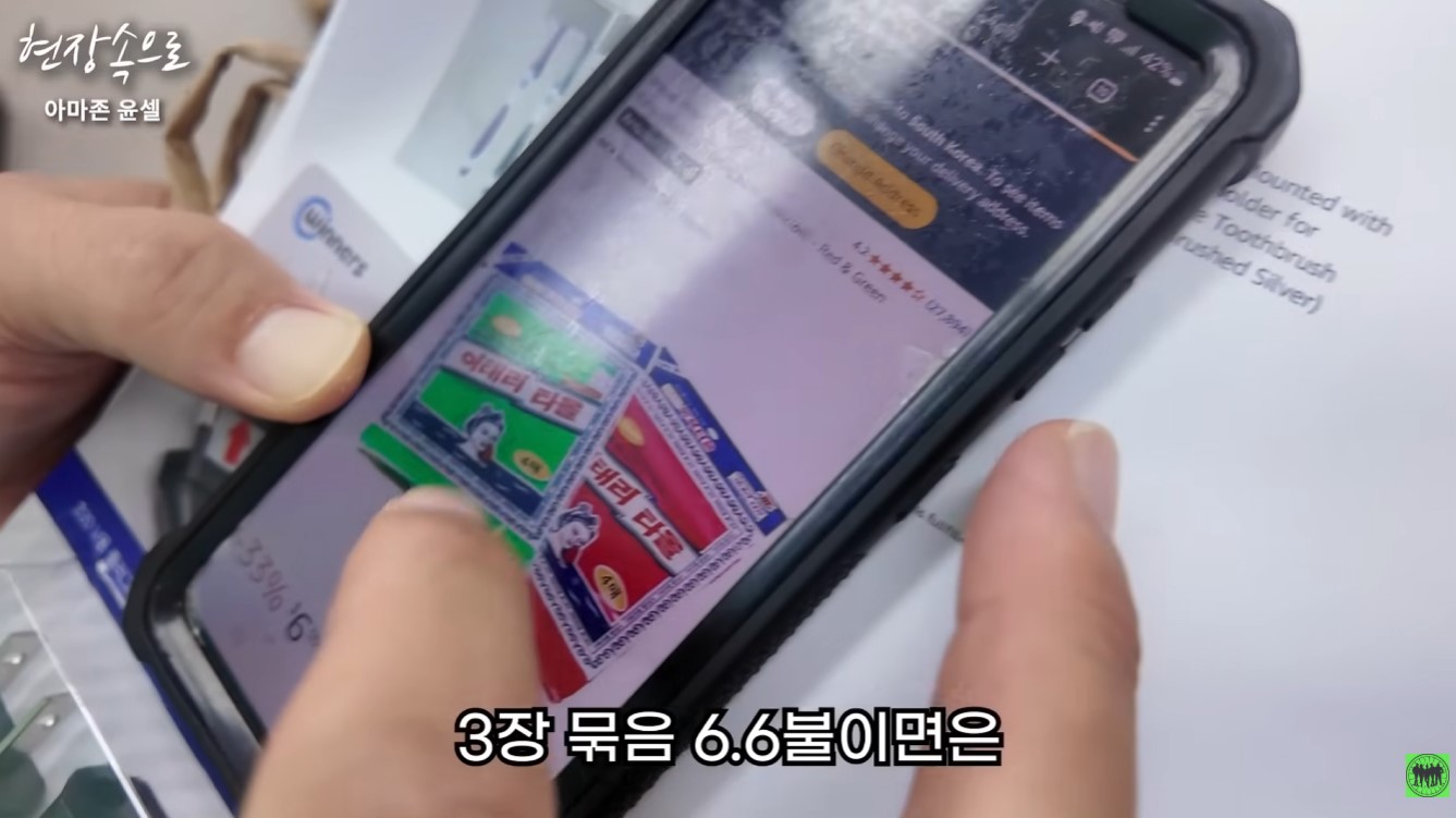 아마존 다이소 역직구 때수건 가격 비교