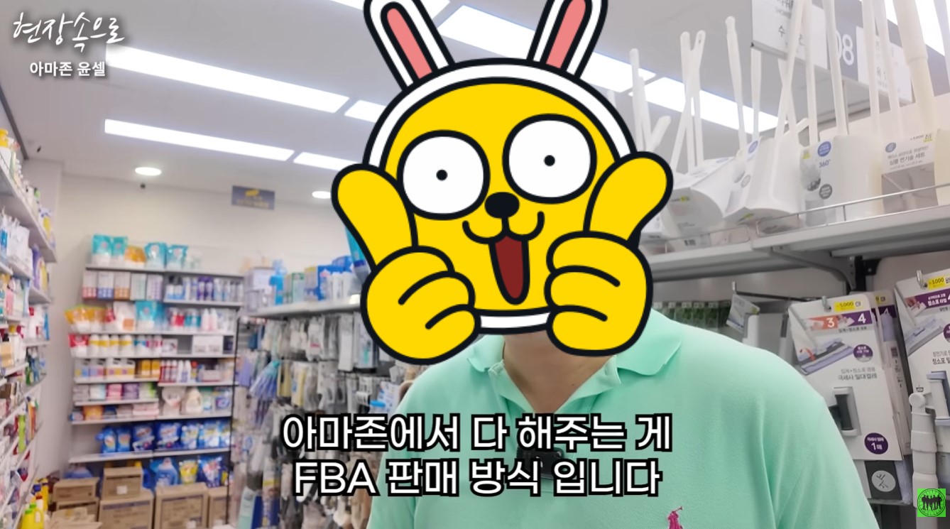 아마존 다이소 역직구 FBA 물류 시스템 설명
