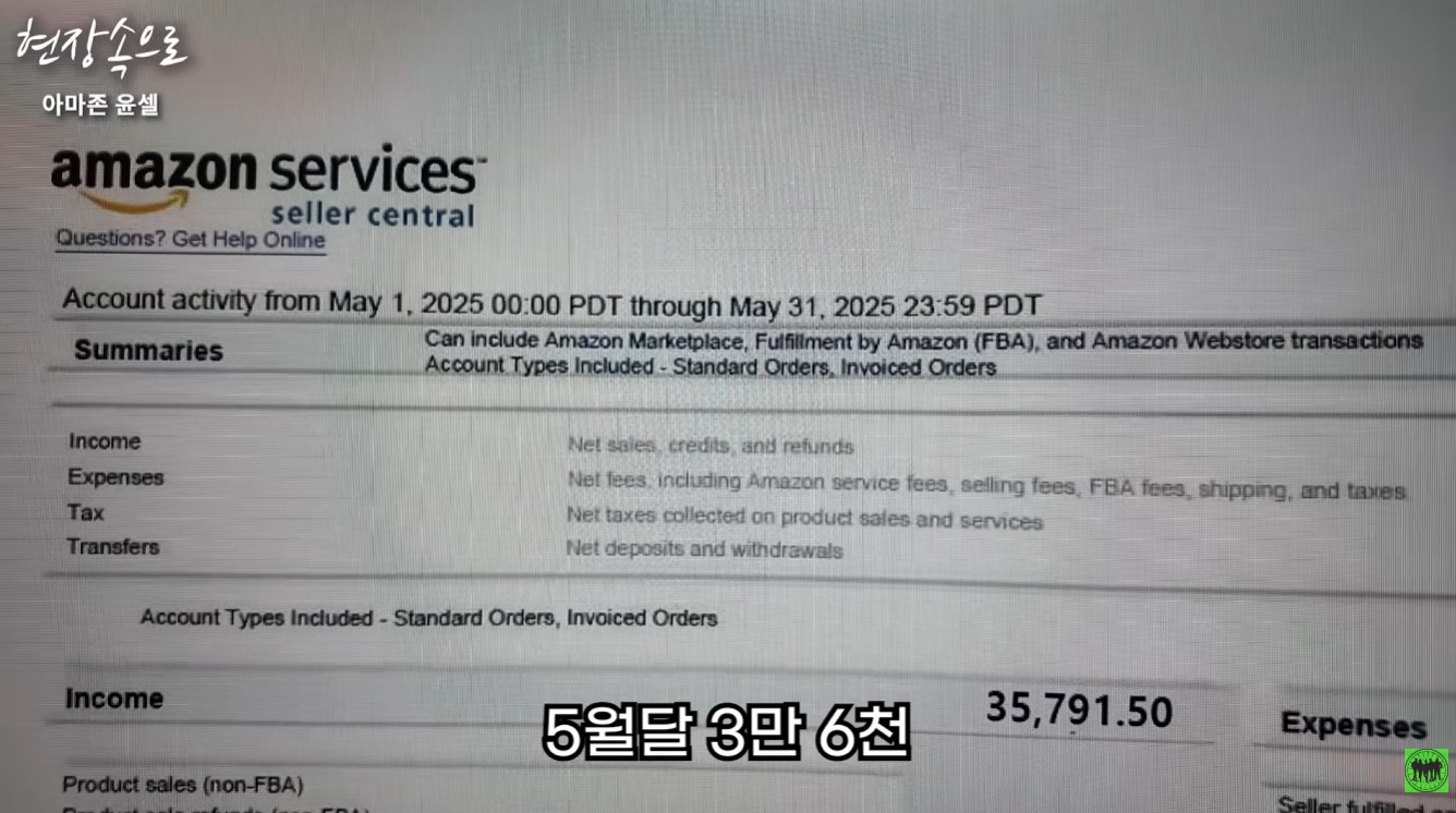 아마존 다이소 역직구 월 5천만 원 매출 인증