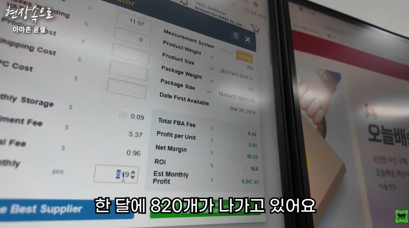 아마존 다이소 역직구 K푸드 식품 판매 예시