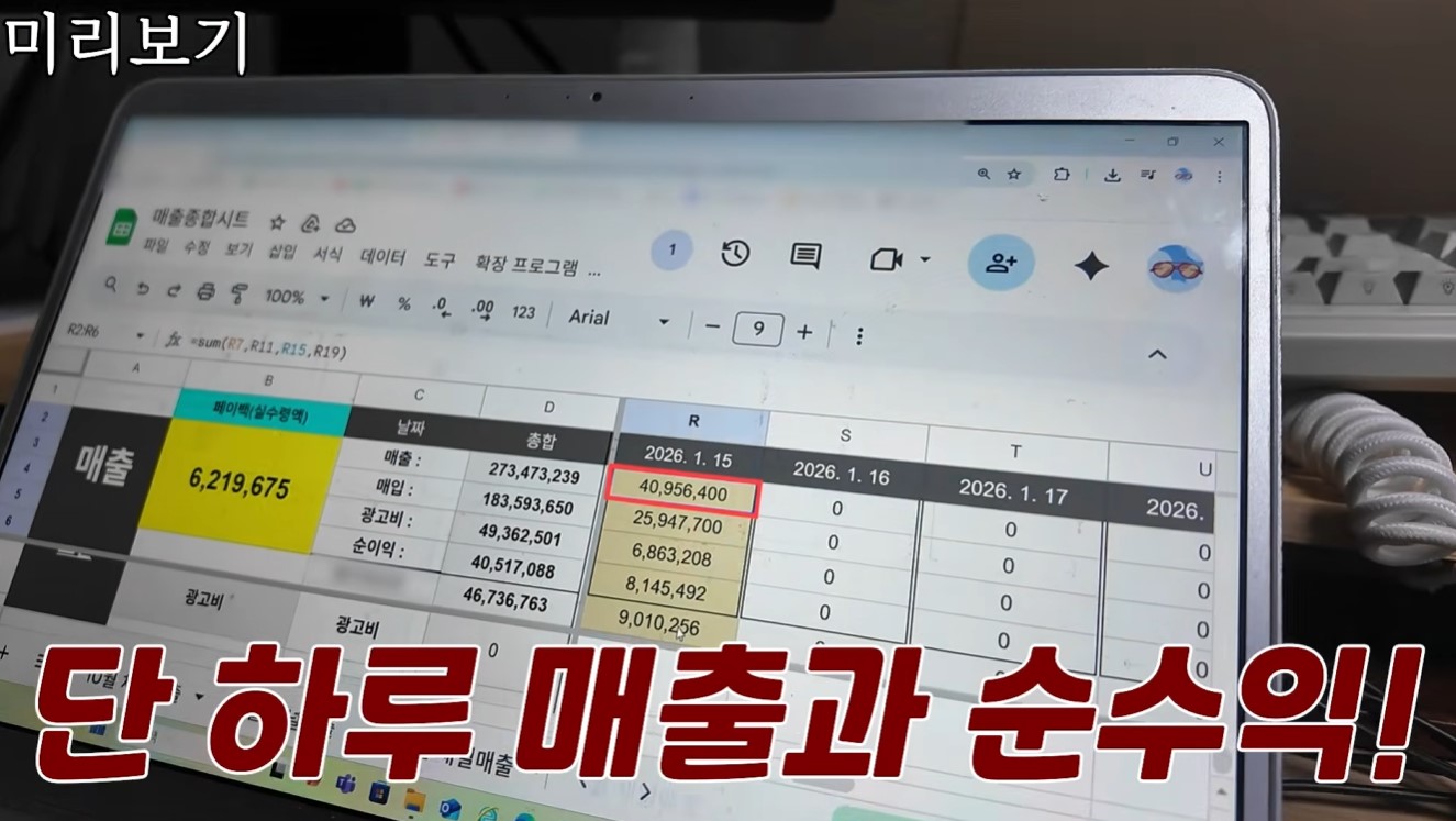 당근마켓 위탁판매 하루 매출 및 순수익 인증