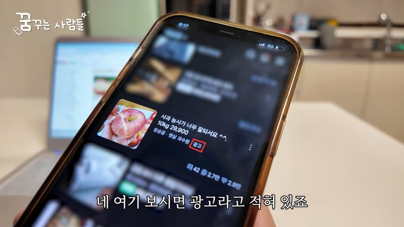 당근마켓 위탁판매 비즈프로필 광고 노출 화면