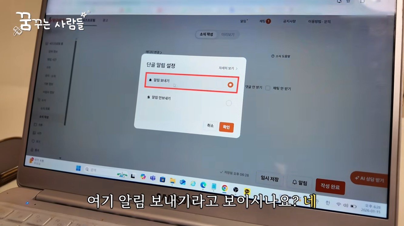 당근마켓 위탁판매 단골 알림 전송 기능