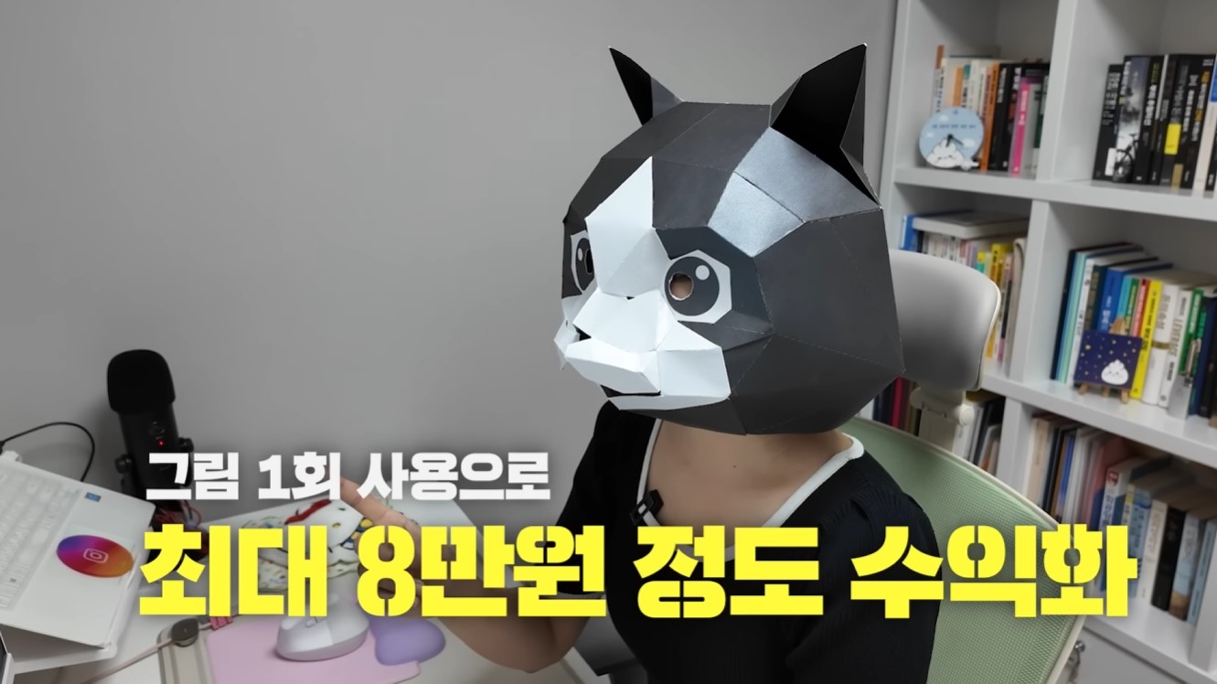 미리캔버스 부업 수익 정산 화면에서 단일 요소 사용으로 8만 원의 수익이 발생한 실제 증거 화면.