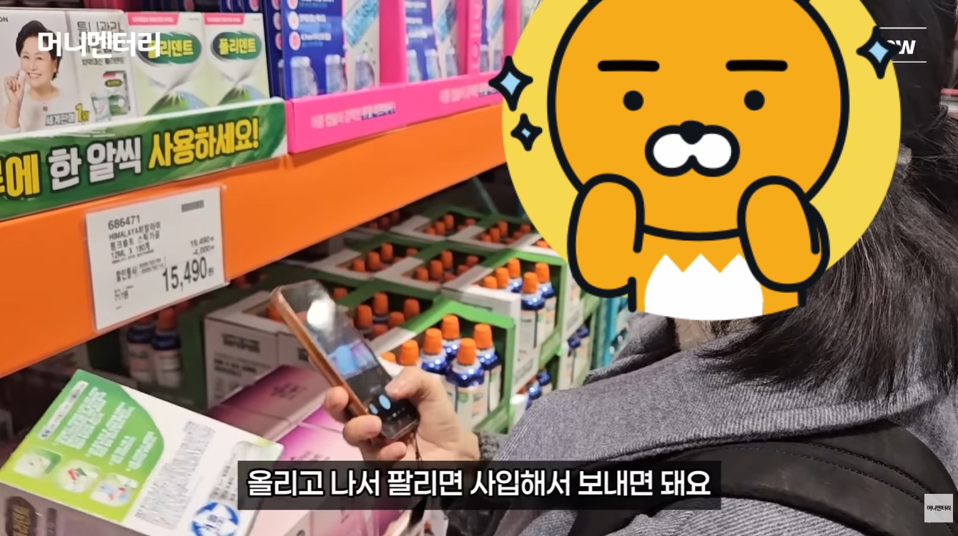 브랜드 리셀 부업을 위해 코스트코 매장에서 판매용 상품 사진을 스마트폰으로 촬영하는 셀러의 실제 모습.