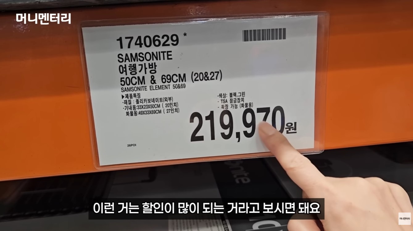 코스트코 가격표에 표시된 할인 코드(끝자리 70원)를 분석하며 리셀 상품으로서의 가치를 판단하는 장면.