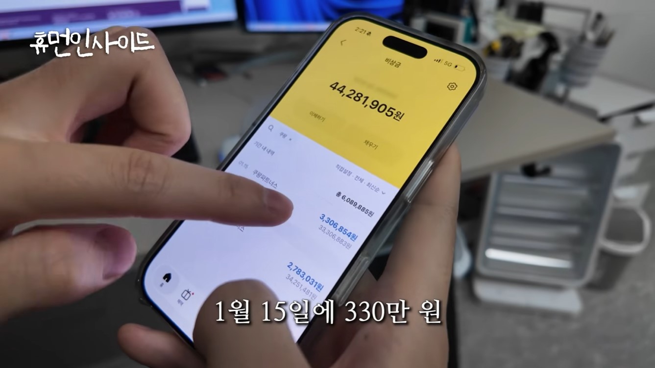 스레드 부업을 통해 창출된 쿠팡 파트너스 수익 대시보드와 실제 통장 입금 기록 인증 화면.