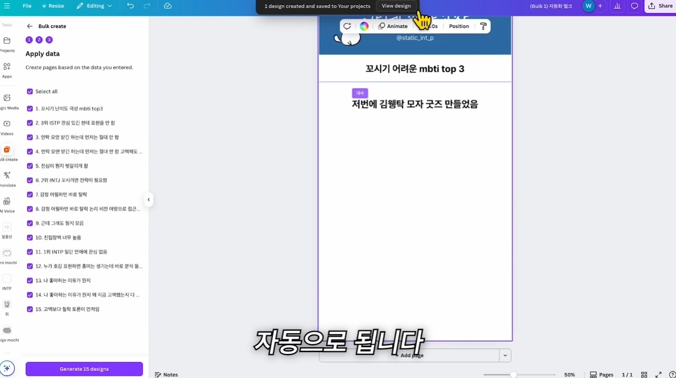 AI 인스타툰 부업 대량 생산 자동화