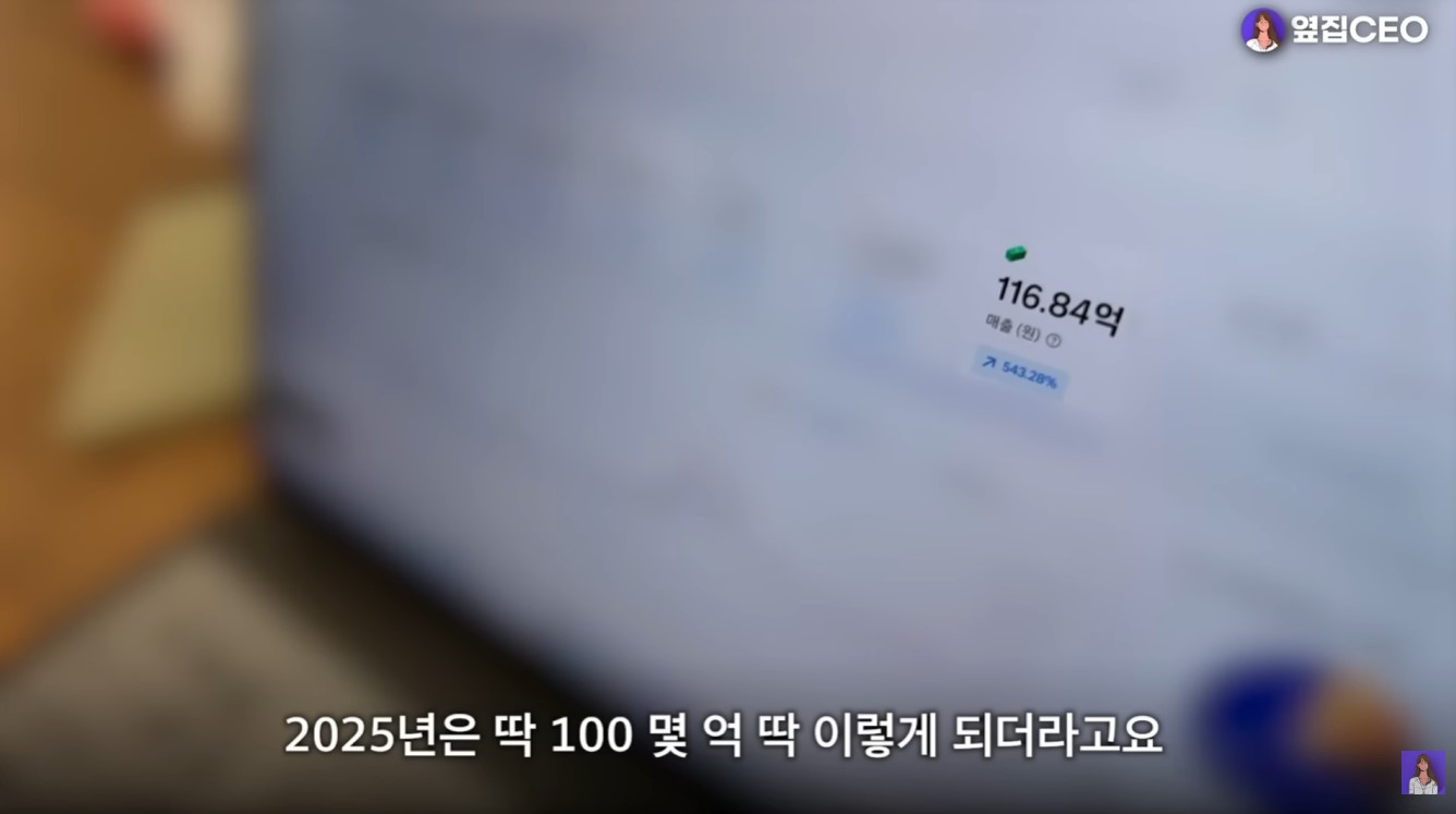 쿠팡 로켓그로스 부업 실제 마진율 인증