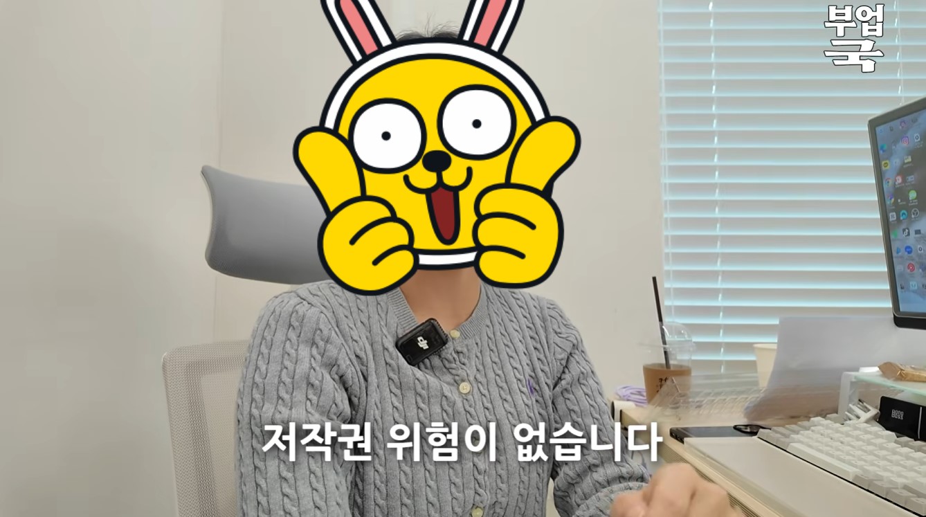 틱톡 쿠팡파트너스 자동화 저작권 무해 주장 팩트체크