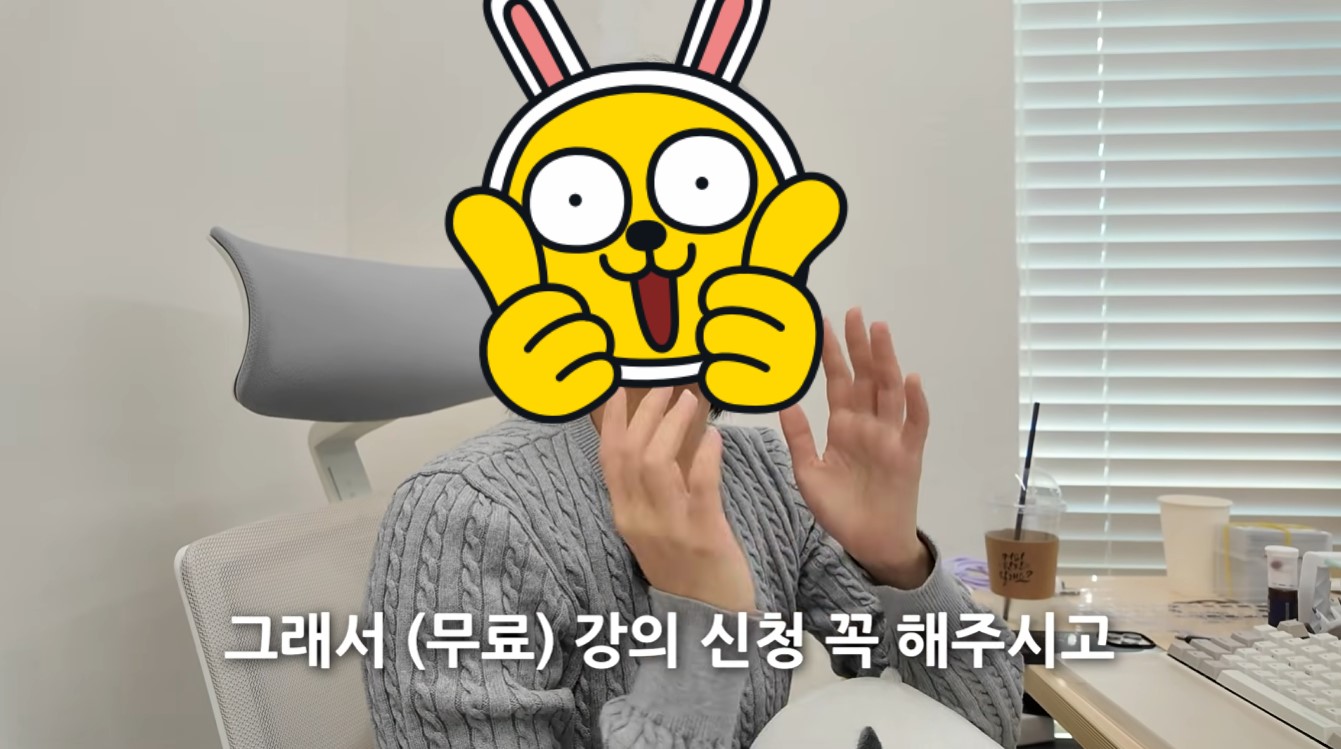 틱톡 쿠팡파트너스 자동화 수강생 모집 화면